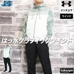 アンダーアーマー スポーツスタイル ウインドブレーカー 上下 セットアップ メンズ ブランド UNDER ARMOUR 裏メッシュ 裏地付き フード付き フーディ グラフィック 1384814 上下セット 大きいサイズ 有 スポーツウェア トレーニングウェア