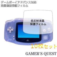 【10枚】　GBA ゲームボーイアドバンス対応　スクリーン　保護フィルム＆アルコールシート　セット　g-film-01-gba レトロゲーム　お得　当時物　コレクション　新品