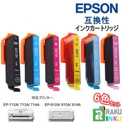 SAT-6CL 互換インクカートリッジ 6色セットEP-712a EP-713a EP-714a EP-812a EP-813a EP-814a