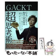 2024年最新】カレンダー gacktの人気アイテム - メルカリ