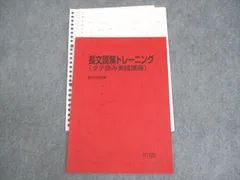 【駿台】『東大プレ英語演習Ⅰ(読解)　大島保彦師　第1回授業ノート』　　+α 2025年最新】大島 駿台の人気アイテム - メルカリ