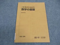 2025年最新】駿台テキスト 数学の人気アイテム - メルカリ