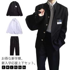 スクール 学ラン 学生制服 上下セット スーツ 男女兼用 高校生 学校制服 男性 女性 応援団 ユニセックス コスプレ ハロウィン 仮装 コスチューム 卒業式 文化祭 学園祭 黒 上下セット 学生服 #lj8433