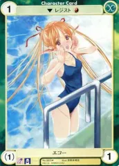 【中古】アクエリアンエイジ No.0820[UC]：エコー