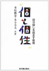 希少 堀川小学校 授業の研究 子ども思考を育てる 重松鷹泰 上田薫 希少 堀川小学校 授業の研究 子ども思考を育てる 重松鷹泰 上田薫