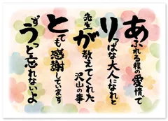 【即日発送】ギフト プレゼント プチギフト 表彰状 功労賞 両親 母親 祝い 父親 ポエム 就職 卒業 長寿 ウエディング 結婚式 恩師 長寿祝い メッセージカード A4サイズ 退職 先生 (先生) 感謝状 誕生日 お祝い