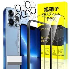 ★即日発送★対応 iPhone 13 Pro MAX ガラスフィルム ガイド枠付き 6.7インチ 指紋防止 【2* フィルム + 2* レンズ保護フィルム+ 1*ガイド枠付き+ 1*取り除き発泡板】国産旭硝子材質 apple iphone13promax 薄型
