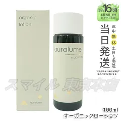 【国内正規品】 ルヴィ アウラルーム オーガニックローション 100ml REVI  銀座ロッソ ROSSOのサムネイル