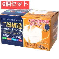 三層構造 口元空間ドーム型マスク キッズサイズ 園児・低学年用 50枚入 6個セット まとめ売り