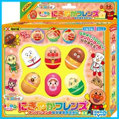 【数量限定】セガトイズ(SEGA TOYS) アンパンマン それいけ! コロロンパーク コロロンだま にぎやかフレンズ アンパンマンのなかまたちセット