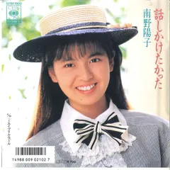 南野洋子　シングルCD コレクション+シングルCD9枚 2025年最新】南野洋子の人気アイテム - メルカリ