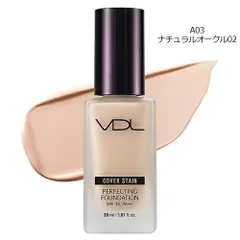 VDL カバーステイン パーフェクティングファンデーション 30ml A03 リキッドファンデーション SPF35 PA++[1866] 佐川急便