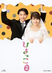 2025年最新】わたしの幸せな結婚 blu-rayの人気アイテム - メルカリ