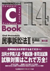 2024年最新】司法試験 lecの人気アイテム - メルカリ