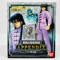 2024年最新】星矢 紫龍 私服の人気アイテム - メルカリ