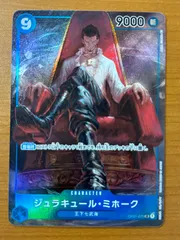 状態A ジュラキュール・ミホーク OP01-070 SR パラレル ★ ONEPIECE ワンピースカードゲーム