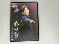 値下げ 月組 宝塚バウホール公演 バウ・ミュージカル 春の雪～三島