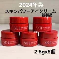 SK-II エスケーツー スキンパワー アイ クリーム(目元用)2.5gx5個
