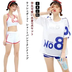  高校生 20代 10代 韓国 水着 セパレート 可愛い 学生 海 スポーティー 女の子 体型カバー プール 30代 3点セット ラッシュガード おしゃれ 中学生 ショートパンツ 小胸にもぴったり レ#dzdx11367