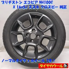 ①クロスビー純正ホイールタイヤ クロスビー 【純正タイヤサイズ 16インチ】クロスビー タイヤ