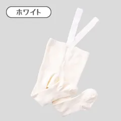 送料無料 ホワイト サスペンダー付き ベビー レギンス タイツ サロペット かわいい 春秋冬 オーバーオール ボトムス 男の子 女の子 赤ちゃん ハイハイサポート 韓国子供服 サイズS M
