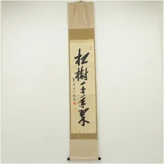 2025年最新】桃林 掛軸の人気アイテム - メルカリ