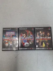 PS2　Simple2000シリーズ 3本セット