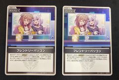 ホロカ フレンドリーパソコン S hBP05-074 4枚セット ホロカ