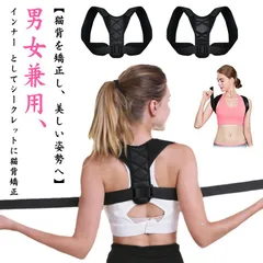 姿勢サポーター 猫背ベルト 男女兼用  姿勢ベルト 背中サポート 巻き 肩 補正ベルト 美姿勢ベルト 猫背 矯正 猫背矯正 インナー サポーター 通気性 脱着簡単 レディース メンズ  背筋矯正ベルト#song1026