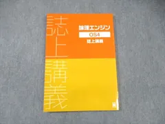 2025年最新】論理エンジン解答の人気アイテム - メルカリ
