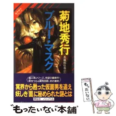 2025年最新】魔界都市ブルースの人気アイテム - メルカリ