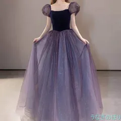 カラードレス カクテルドレス ロングドレス パーティードレス 発表会 演奏会 ステージドレス イブニングドレス 大人 紫 パープル ベルベット シフォン パフスリーブ 半袖 上品 0930
