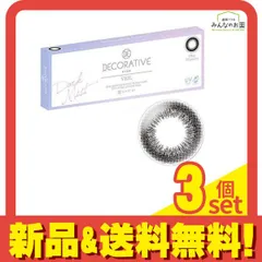 デコラティブアイズワンデー ヴェール UV&モイスト ダークミスト 10枚入 (±0.00 度なし) 3個セット まとめ売り