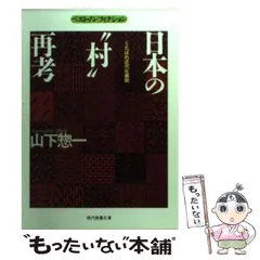 2025年最新】山下惣一の人気アイテム - メルカリ