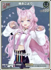 【中古】hololive OFFICIAL CARD GAME hBP04-008[P]：博衣こより