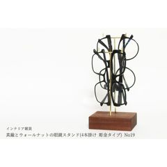 真鍮とウォールナットの眼鏡スタンド(4本掛け 彫金タイプ) No19のサムネイル