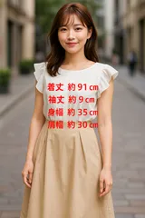 【送料無料】白×ベージュ フリルスリーブワンピース　Mサイズ相当