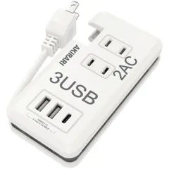 \あす楽★充電ステーション/電源タップ 急速充電 コンパクト iphone15 ipad type-c AC2口 USB3ポート 1400W 3.4A スリム たこあし 旅行 出張 おしゃれ タイプc  スマホ充電器 ACアダプタ  ホワイト たこ足 6ヵ月保