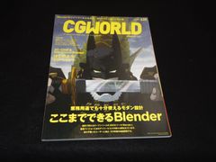 CGWORLD JULY 2018 Vol.239 ボーンデジタル 廣済堂