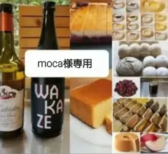 ミーナ様専用(F分)