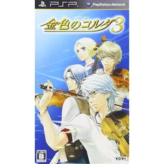 金色のコルダ3(通常版) - PSP