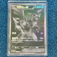 2025年最新】ゼクロムex ポケモンカードの人気アイテム - メルカリ