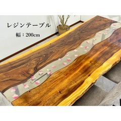 レジンテーブル ダイニングテーブル 幅200cm 座卓可能 花びら 花 レジン テーブル 樹脂 一点モノ ピンク おしゃれ 60904B
