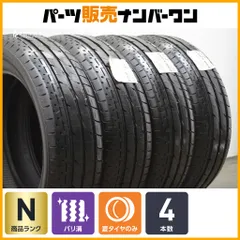 ブリヂストン　ルフト　rv2 215/60r17 20年製　21年製　2本のみ BRIDGESTONE 215/60R17 ルフト RV2 LUFT ブリヂストン ミニバン