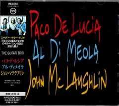 アルディメオラ パコデルシア ジョンマクラフリン レコードセット John McLaughlin,Paco de Lucia,Al Di Meola ジョン