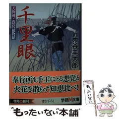 【中古】 泥棒貴族裏金を狙え 長編サスペンス/立風書房/大谷羊太郎 中古】 泥棒貴族裏金を狙え (Rippu novels) / 大谷羊太郎 / 立風