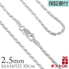 喜平チェーン シルバー 12面カット トリプル SV925 スターリング