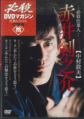 2025年最新】必殺dvdマガジンの人気アイテム - メルカリ