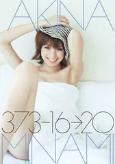 2025年最新】南明奈 写真集の人気アイテム - メルカリ