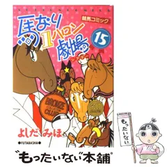 2024年最新】馬なり1ハロン劇場の人気アイテム - メルカリ